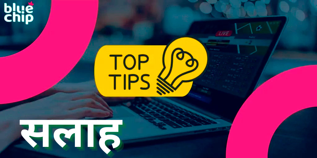 Bluechip.io वेबसाइट पर गेमिंग टिप्स की सूची